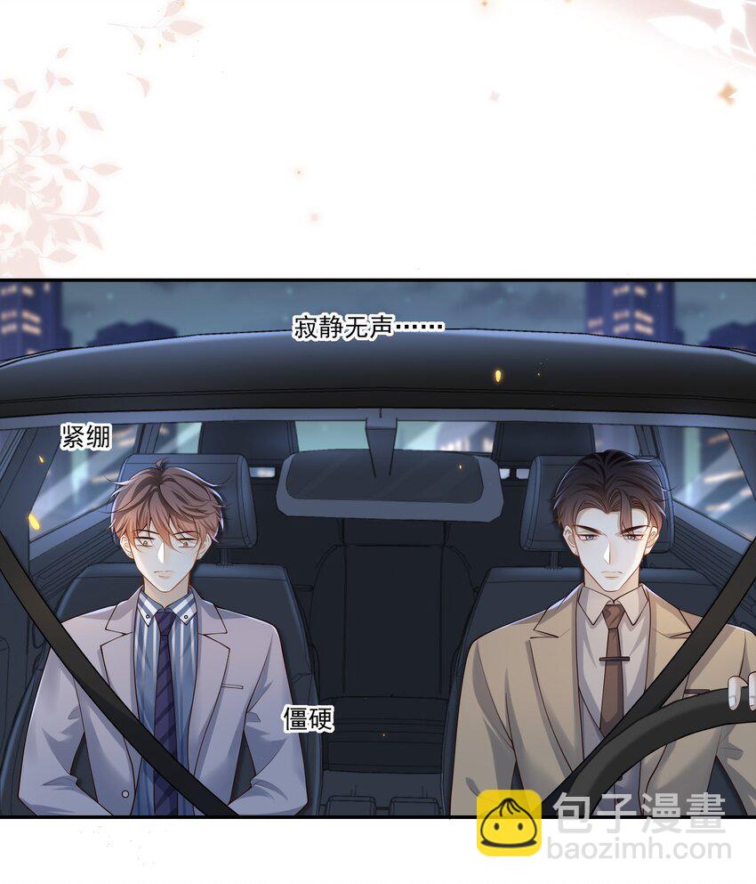 006 你在往哪儿看呢！36
