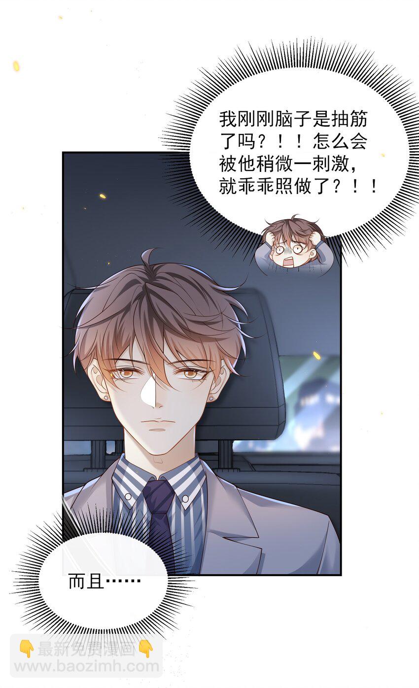006 你在往哪儿看呢！37