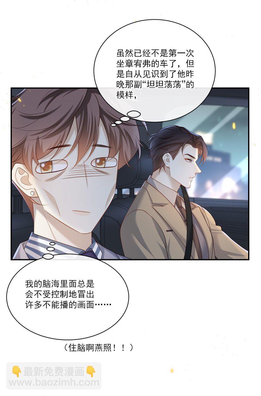 006 你在往哪儿看呢！38