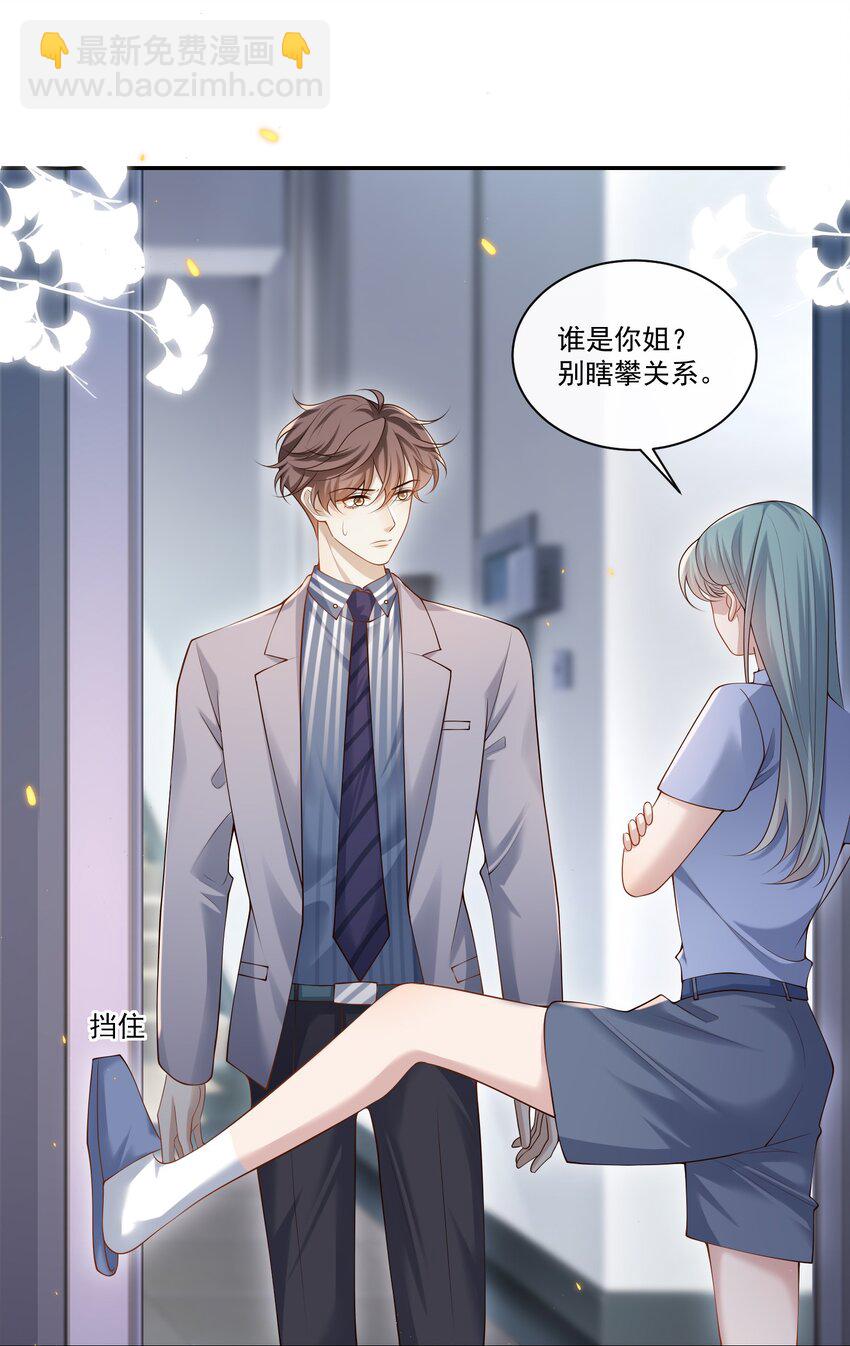 006 你在往哪儿看呢！5