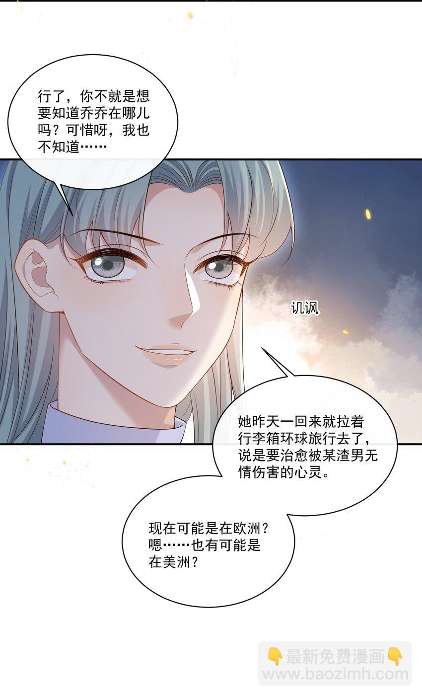 006 你在往哪儿看呢！6