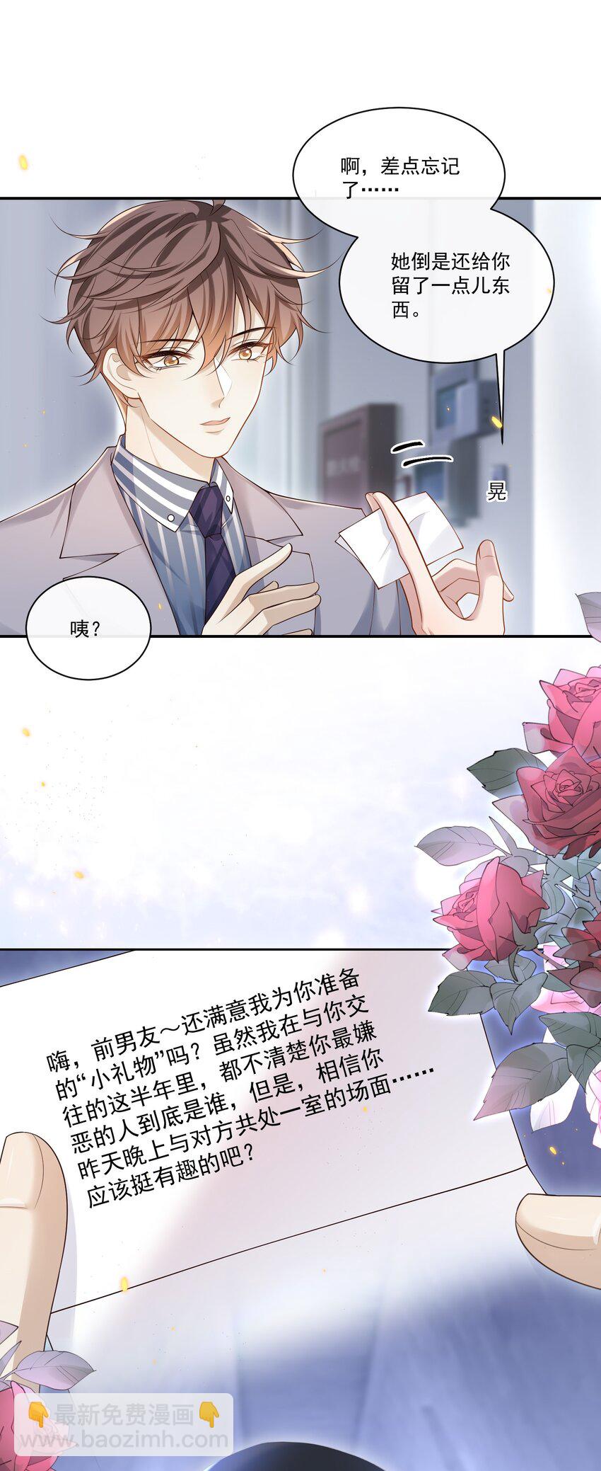 006 你在往哪儿看呢！7