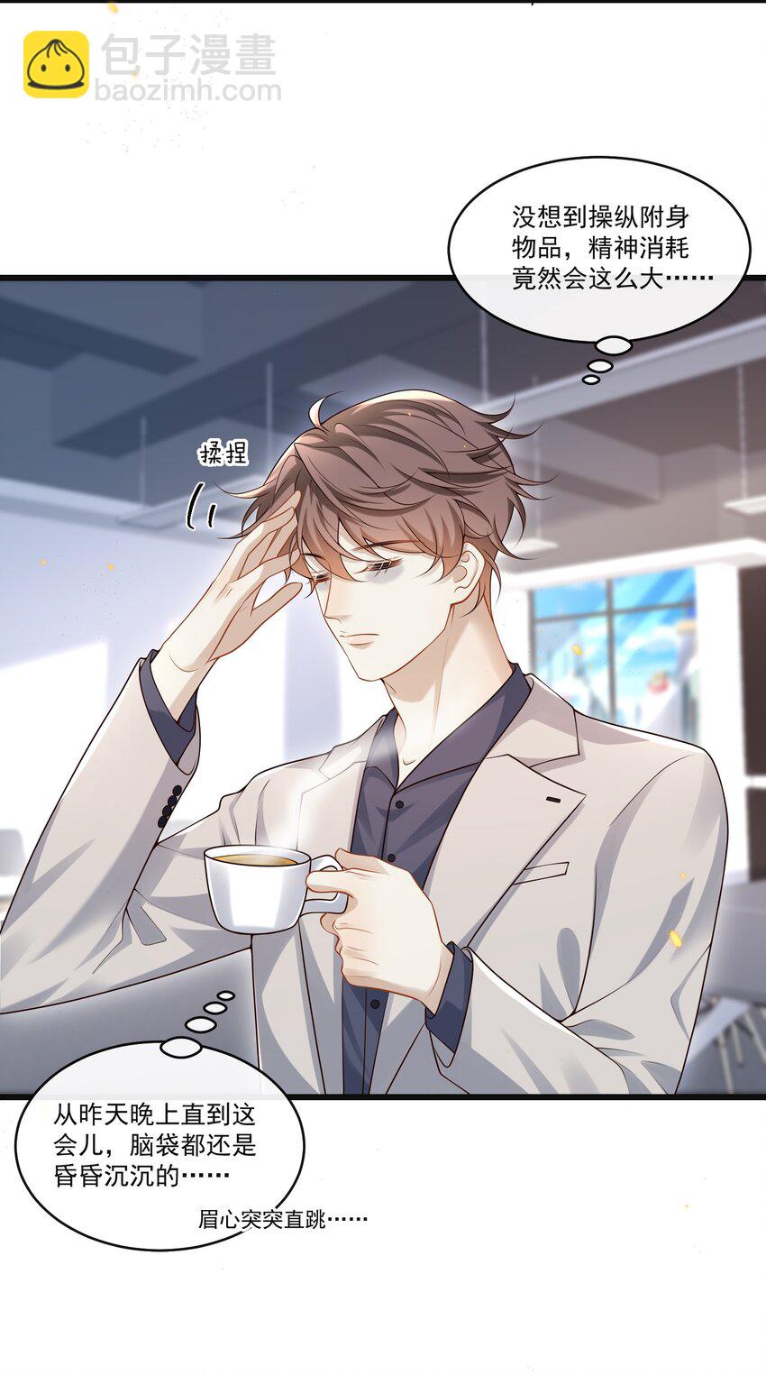 010 秘密被发现了？！16