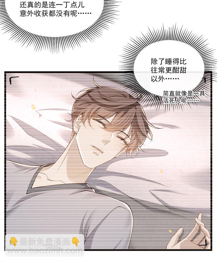 010 秘密被发现了？！18