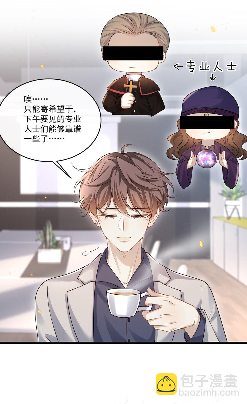 010 秘密被发现了？！19