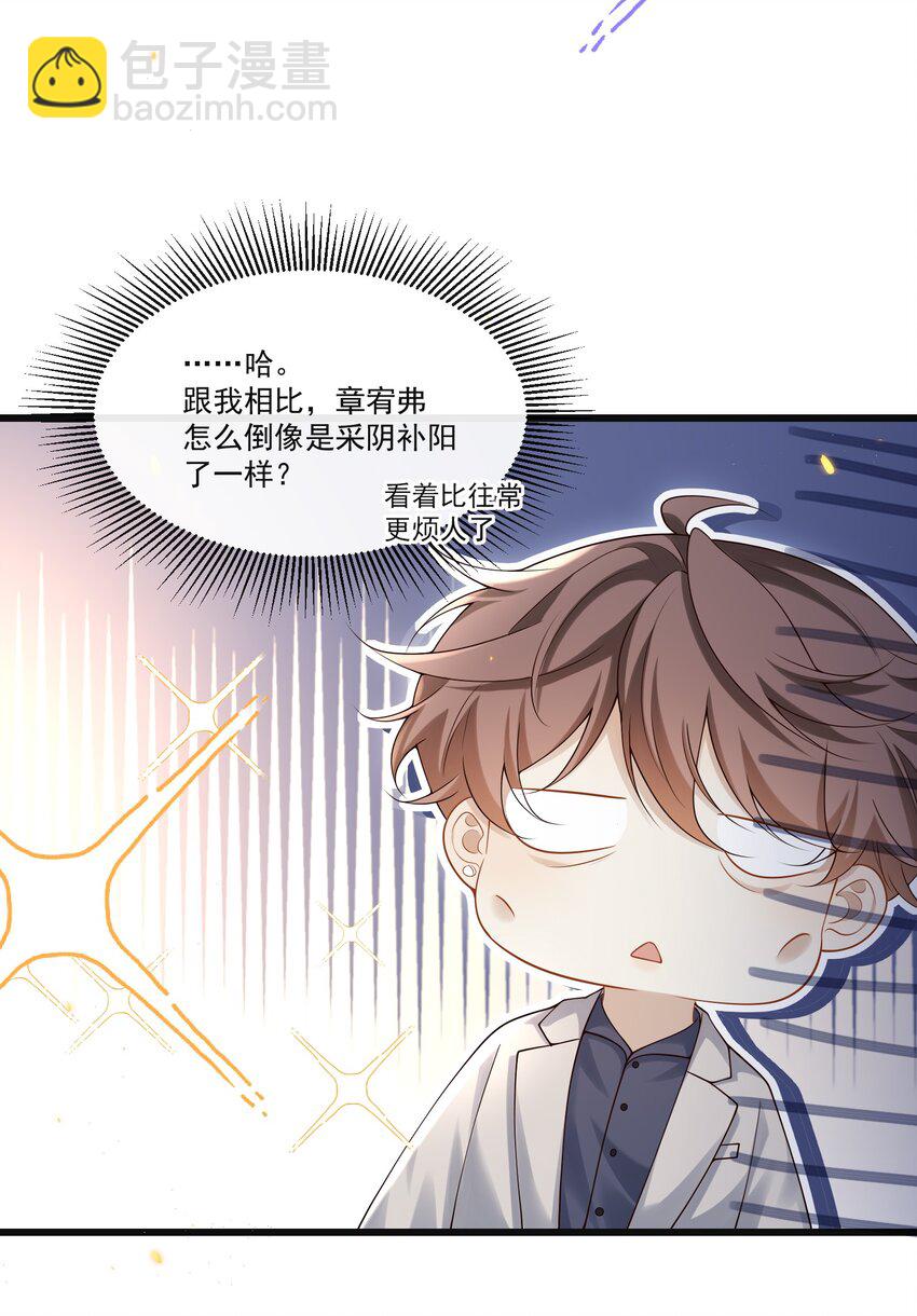 010 秘密被发现了？！23