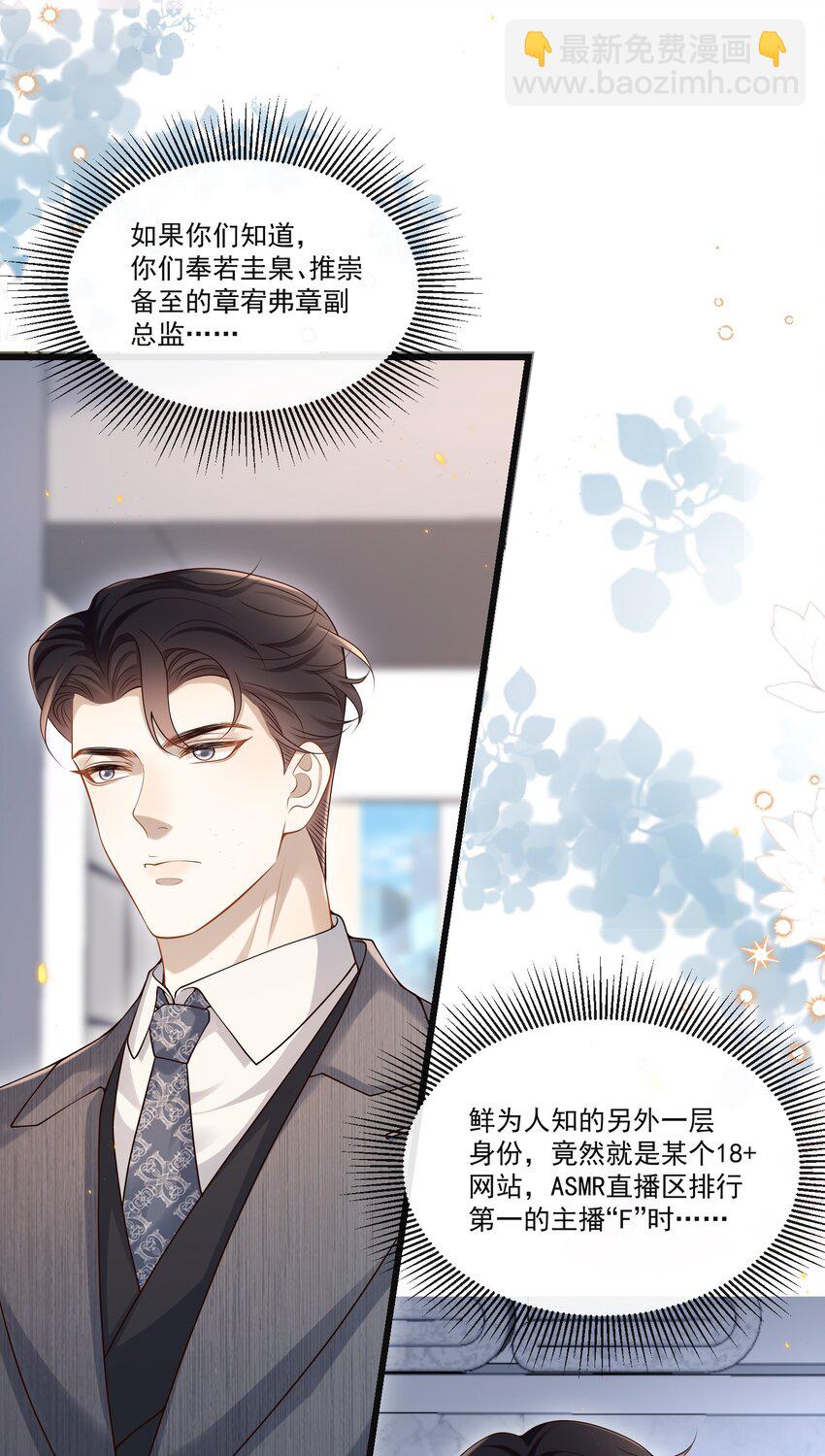 010 秘密被发现了？！26
