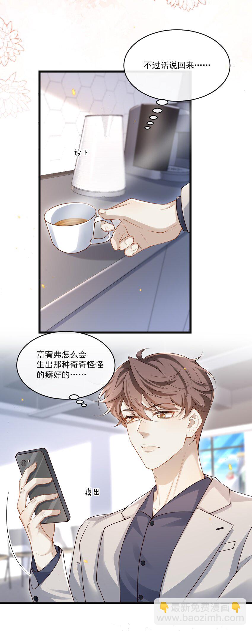 010 秘密被发现了？！28