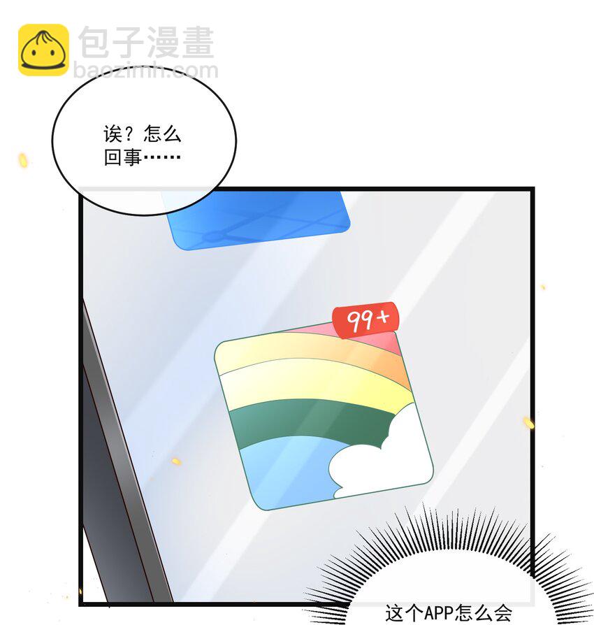 010 秘密被发现了？！29