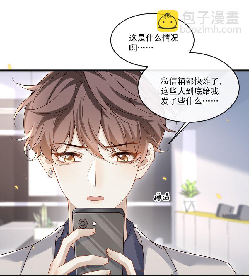 010 秘密被发现了？！34