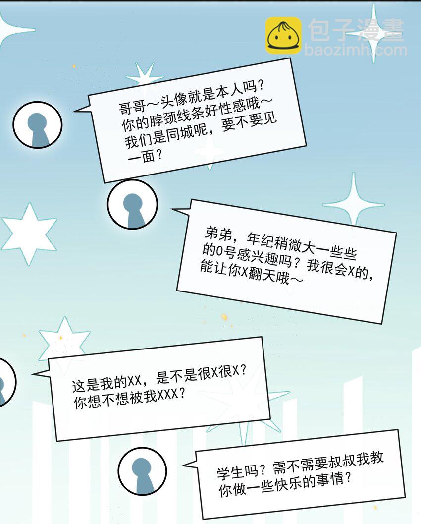 010 秘密被发现了？！35