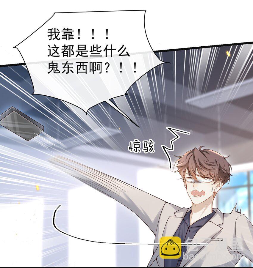 010 秘密被发现了？！37