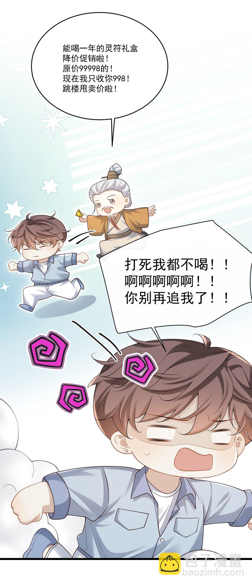 011 生无可恋！27
