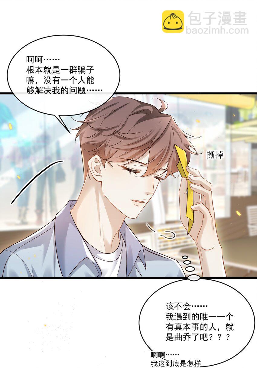 011 生无可恋！32