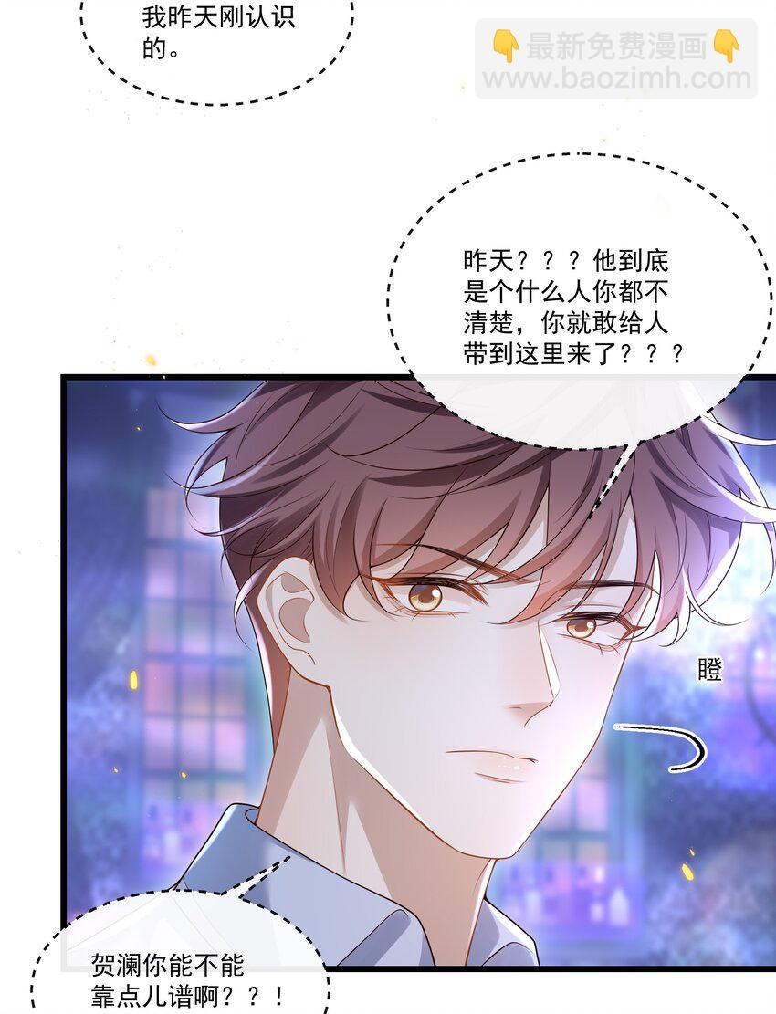 013 你吃醋啦？21