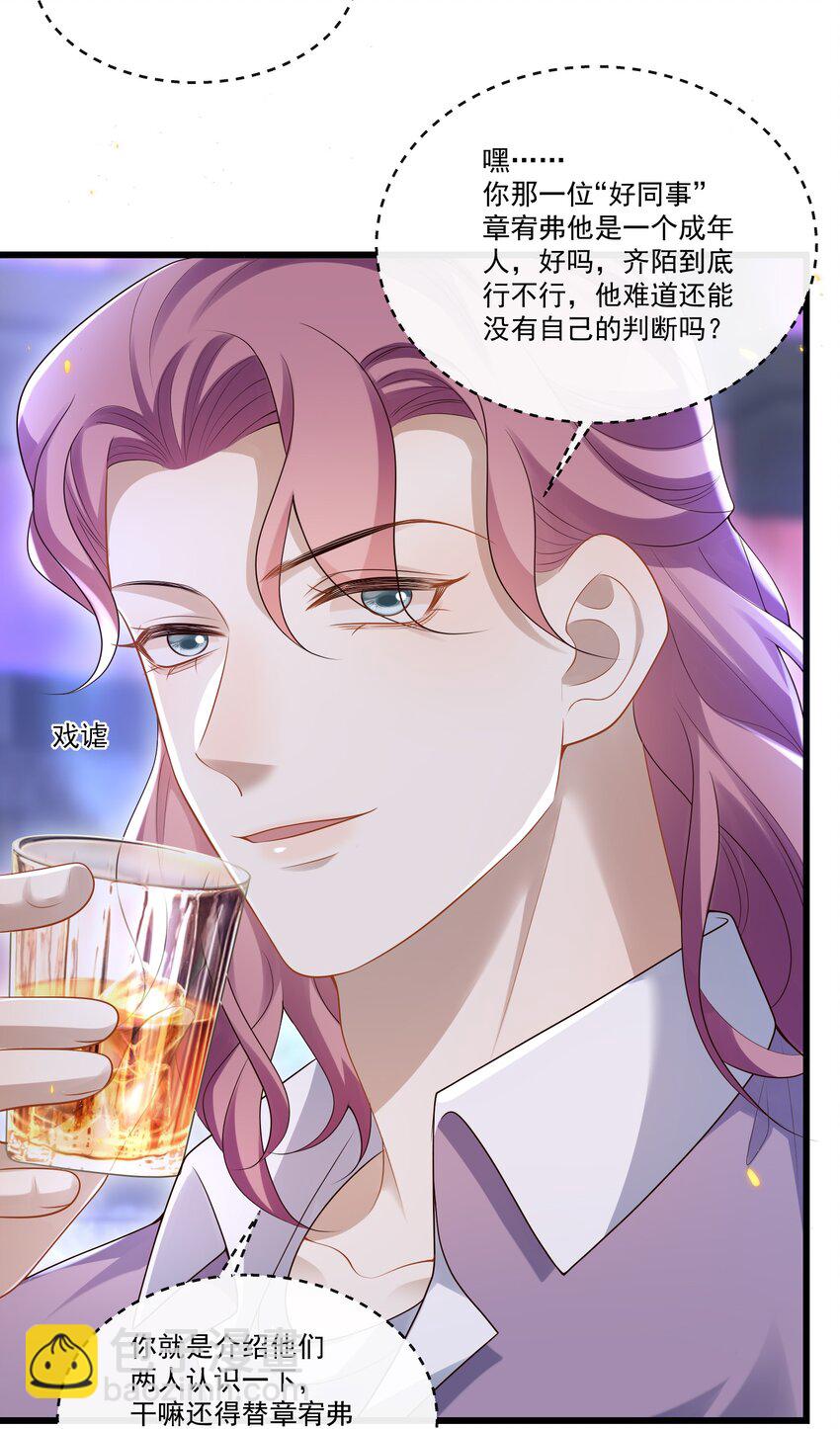 013 你吃醋啦？22