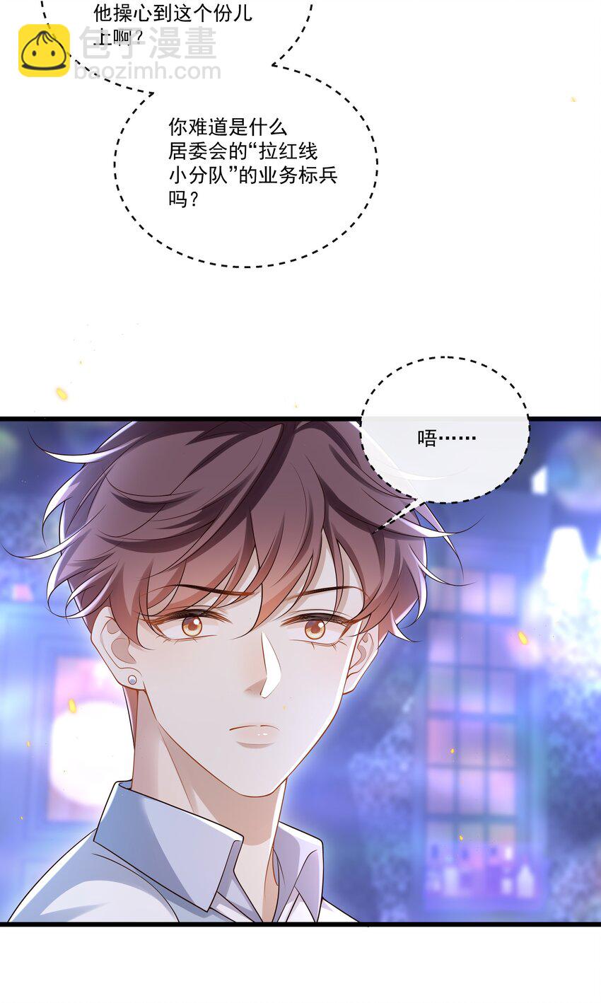 013 你吃醋啦？23