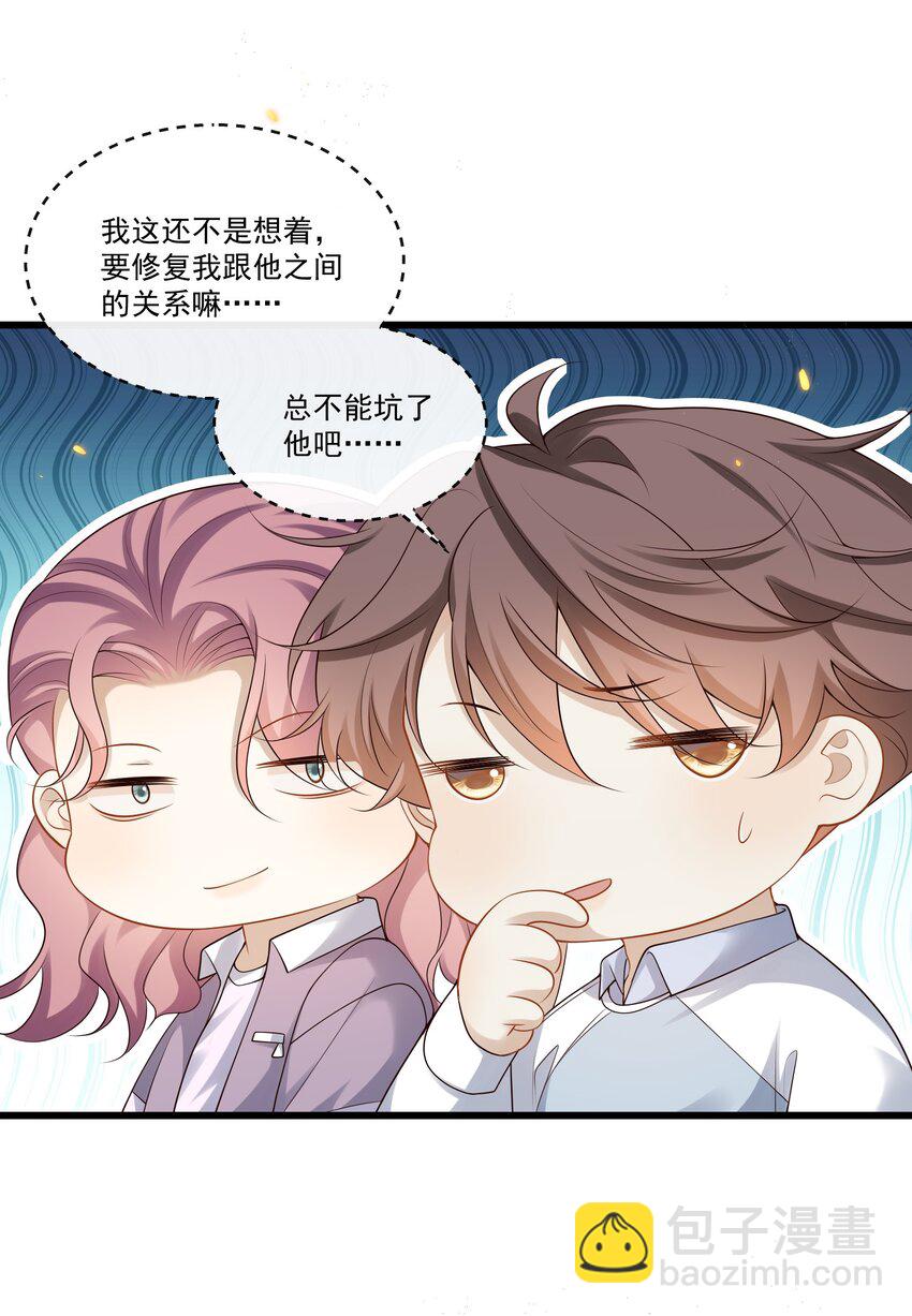 013 你吃醋啦？24