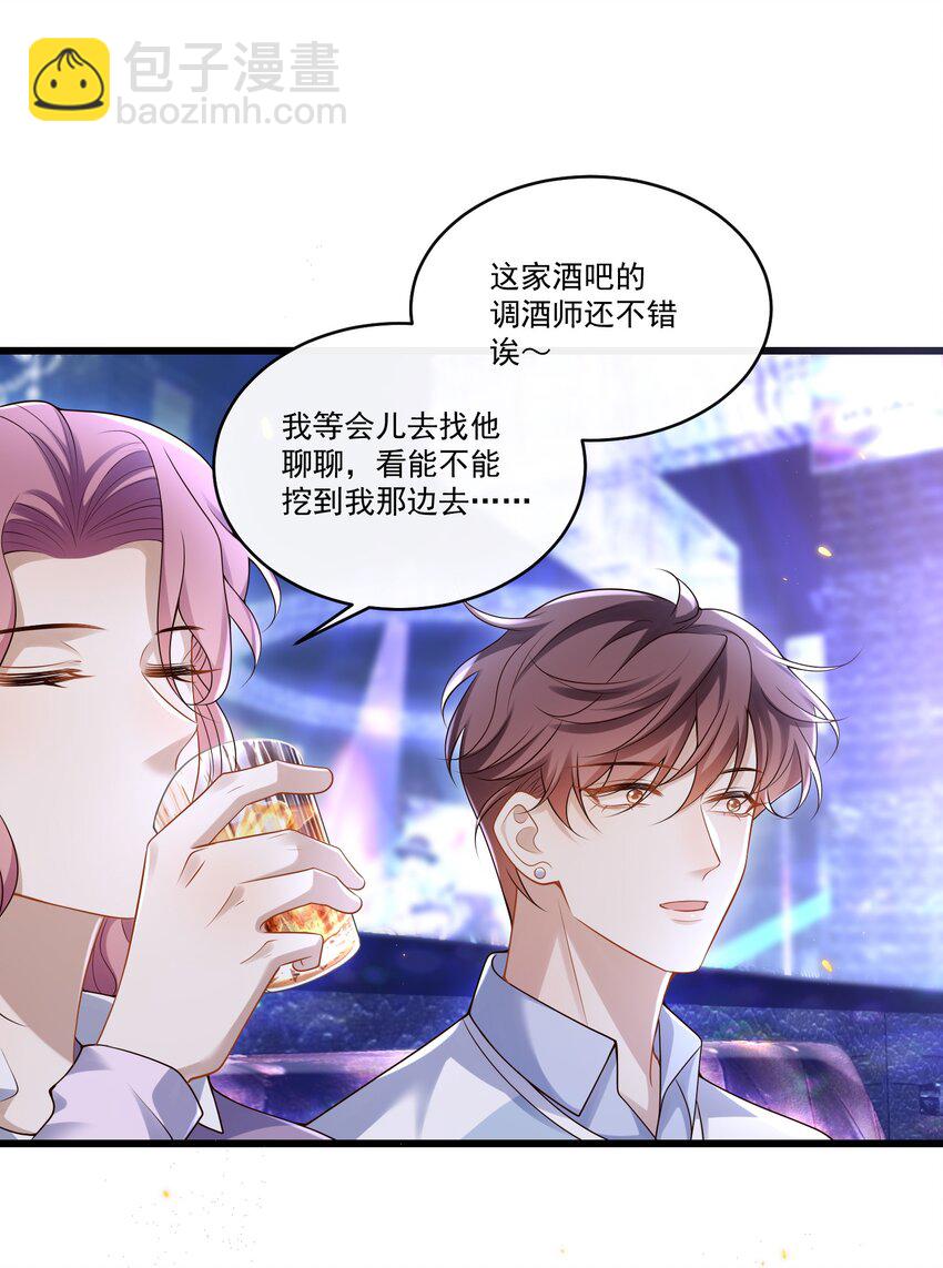 013 你吃醋啦？29