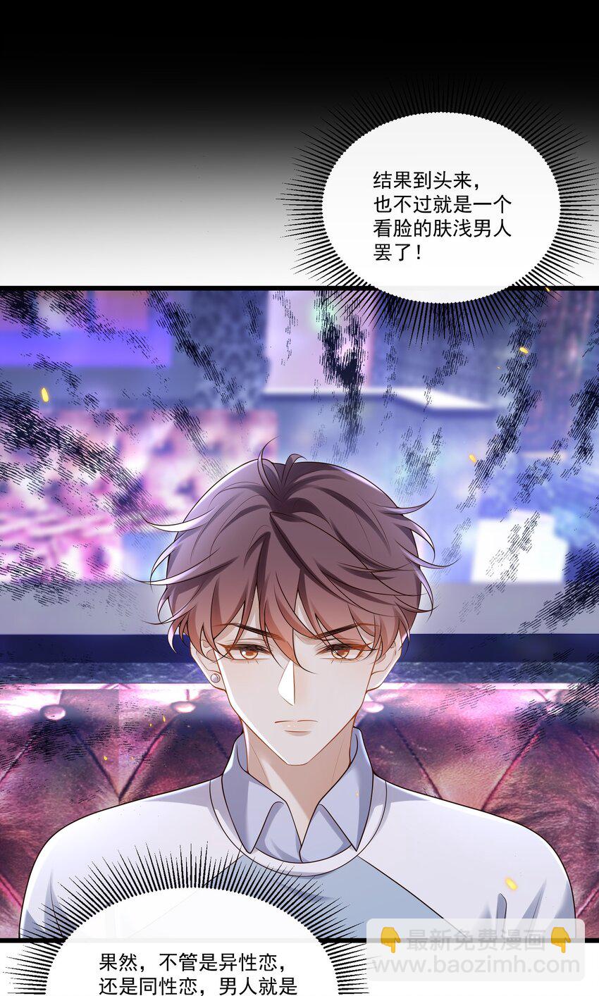 013 你吃醋啦？34