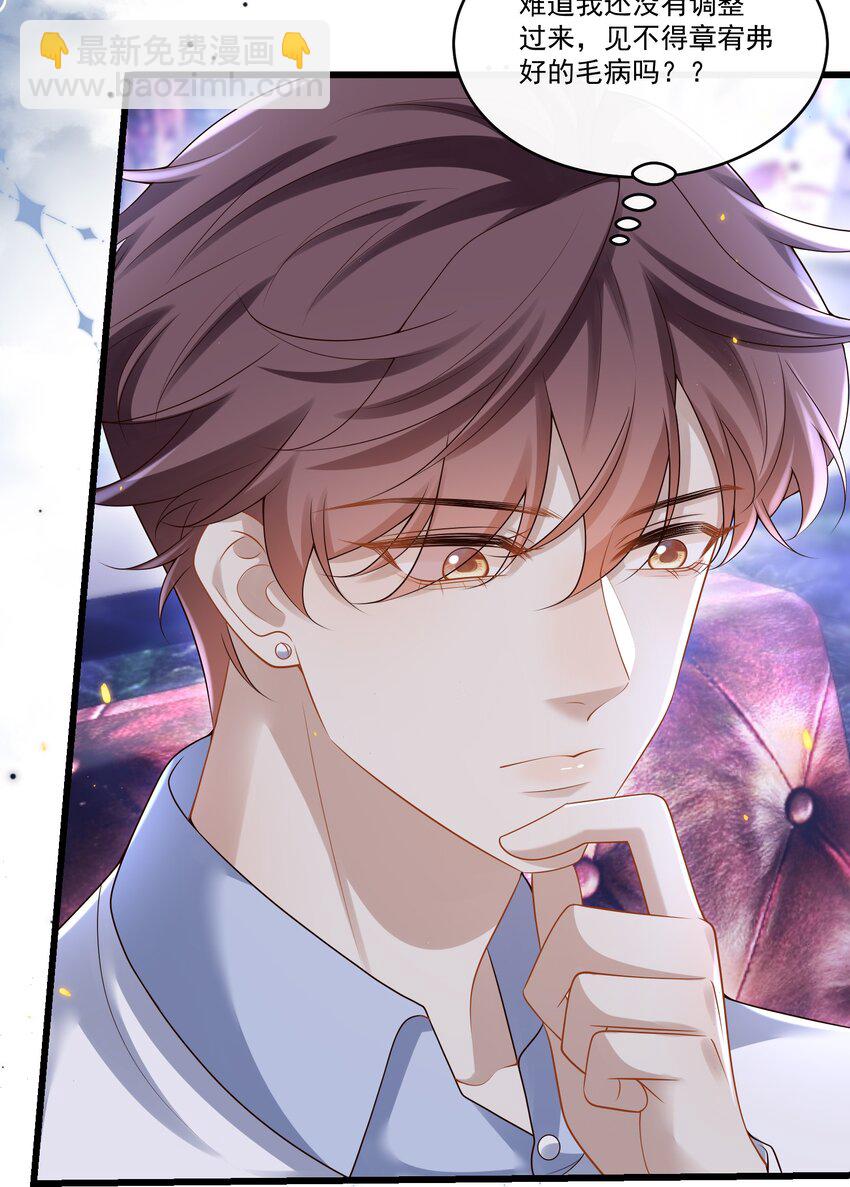 013 你吃醋啦？37