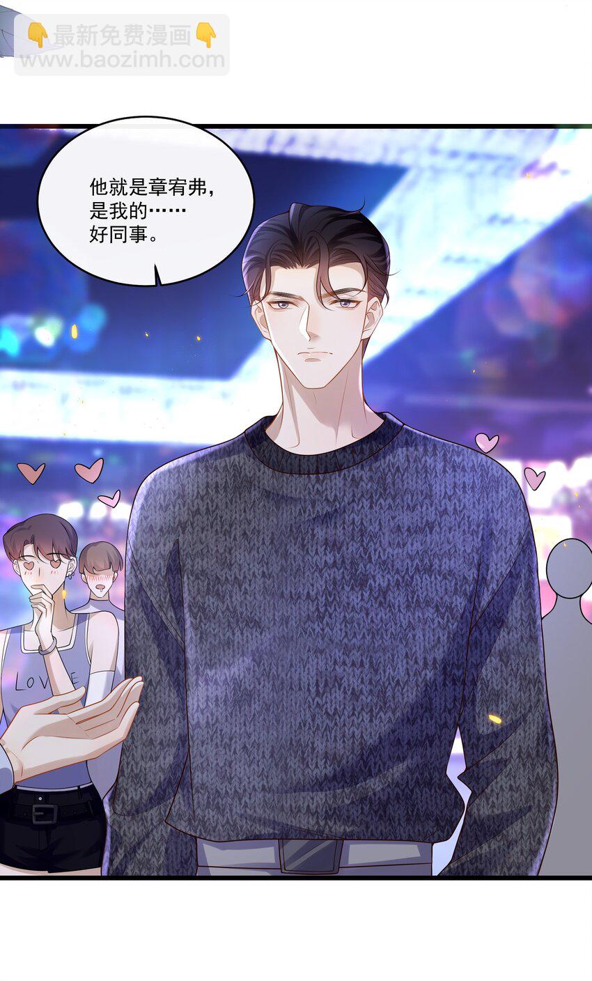 013 你吃醋啦？7