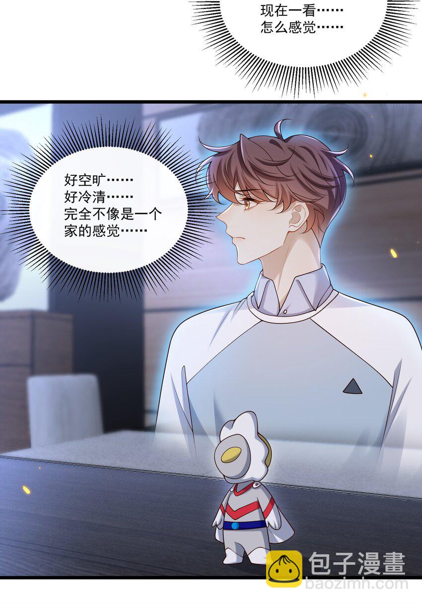 015 他怎么把我带回来了？！15