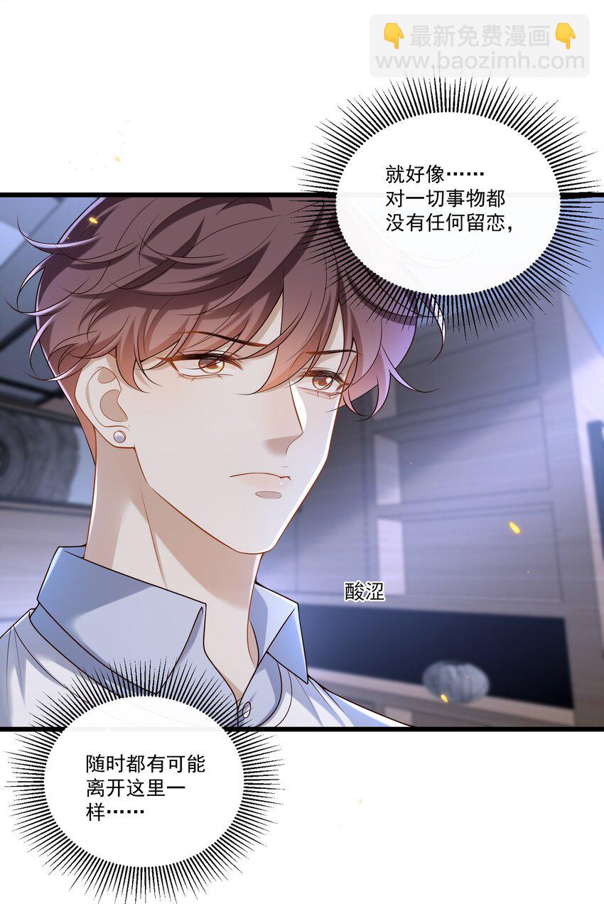 015 他怎么把我带回来了？！16