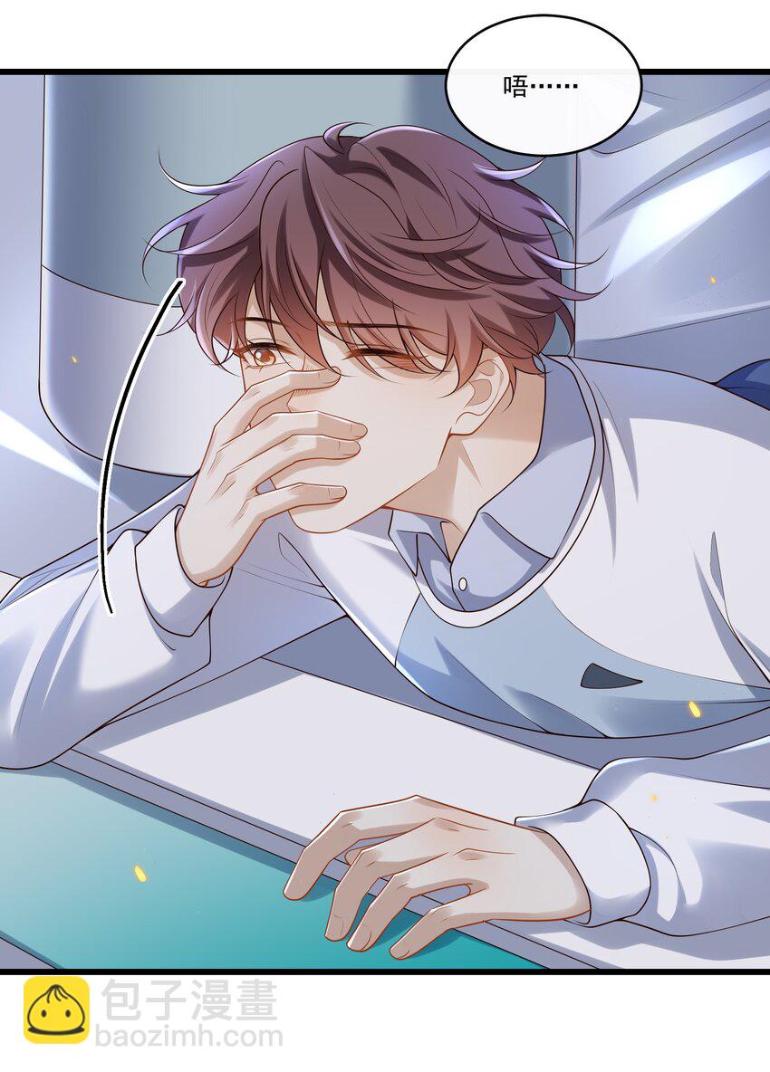 015 他怎么把我带回来了？！19