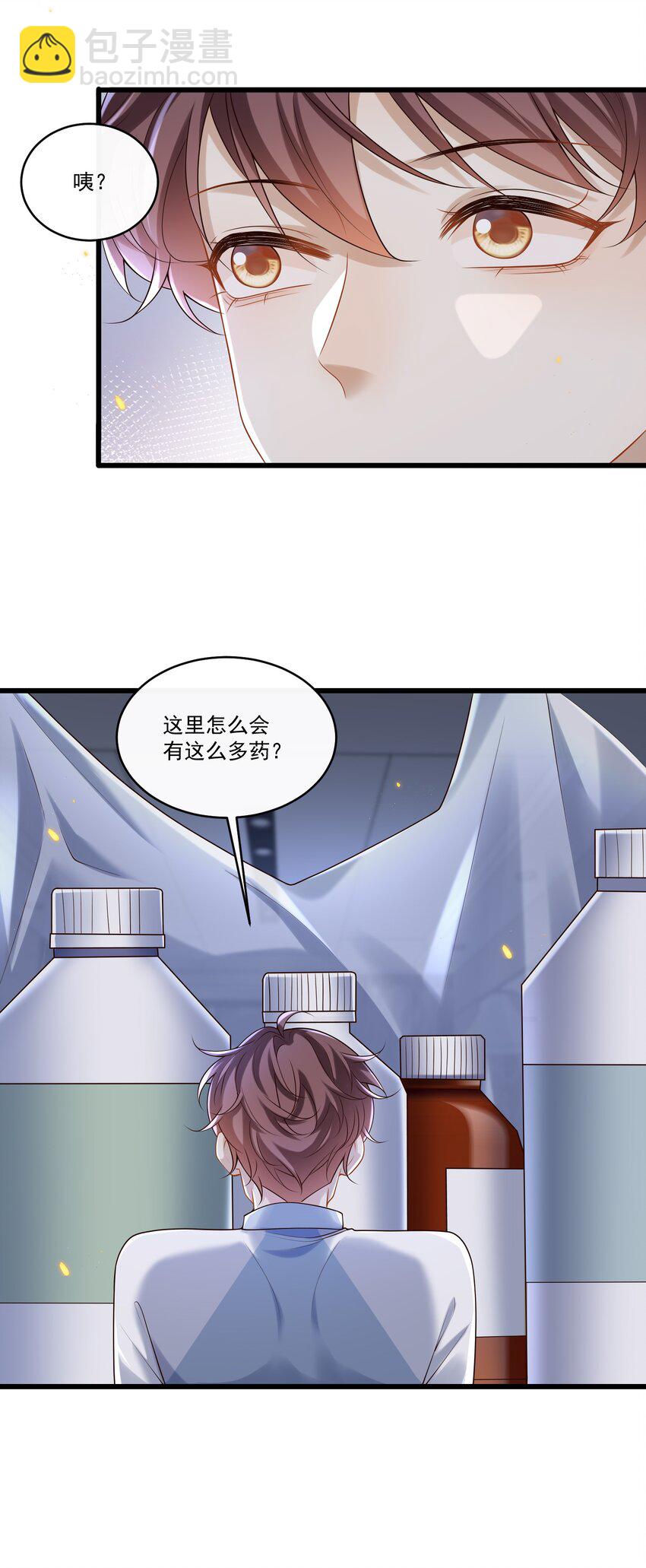 015 他怎么把我带回来了？！20