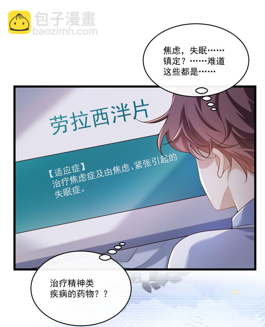 015 他怎么把我带回来了？！21