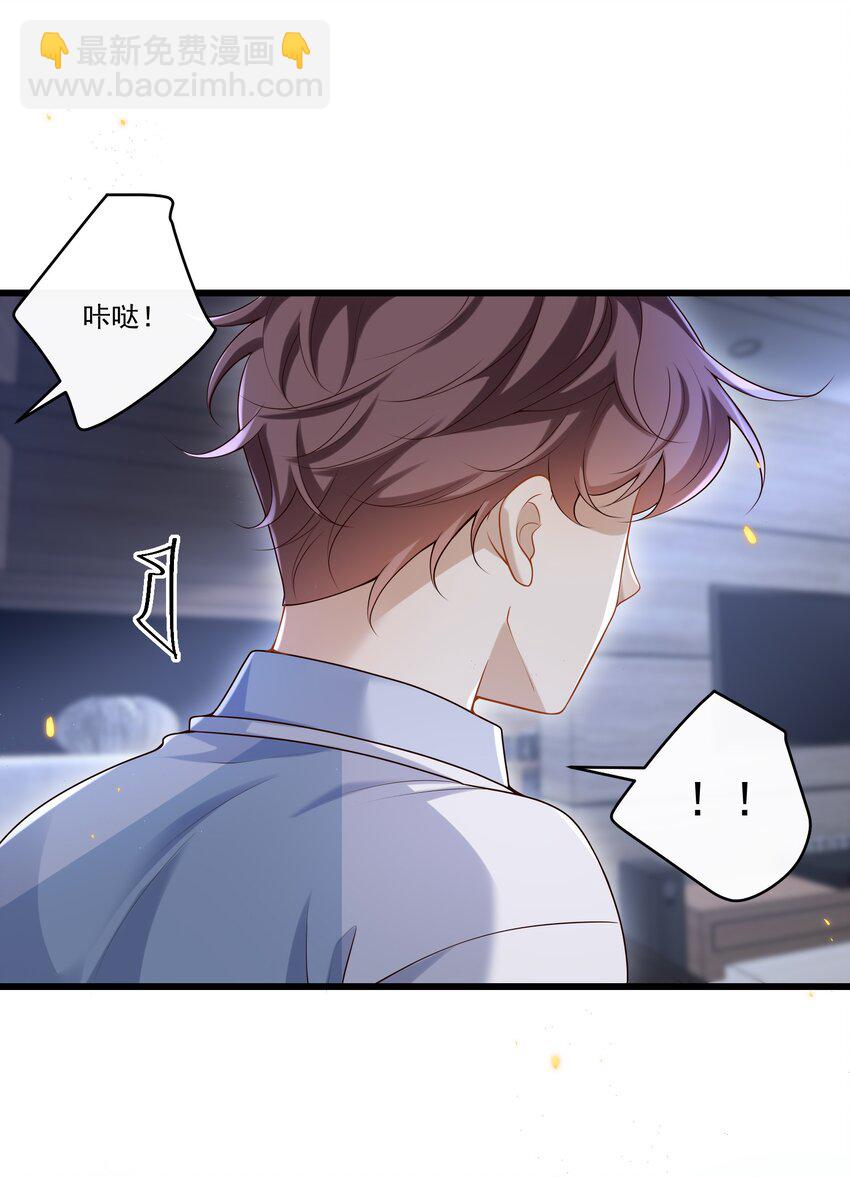 015 他怎么把我带回来了？！26