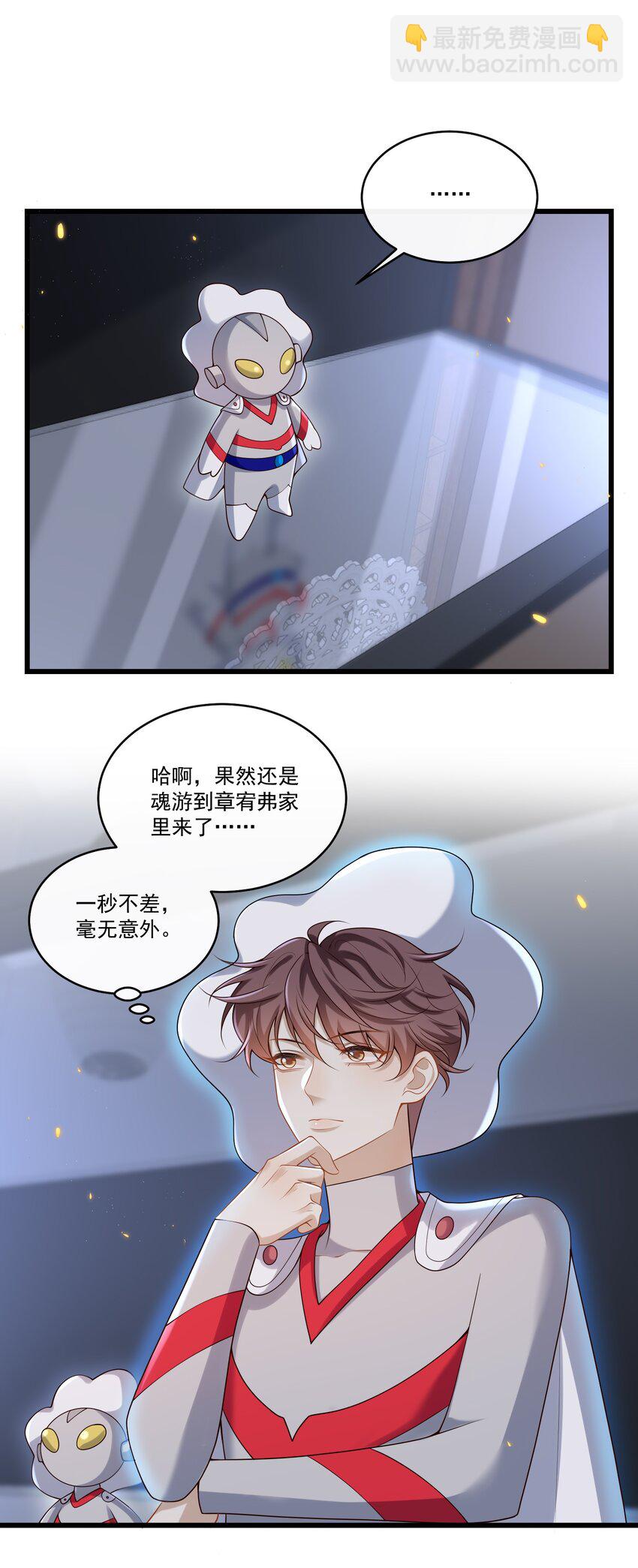 015 他怎么把我带回来了？！3