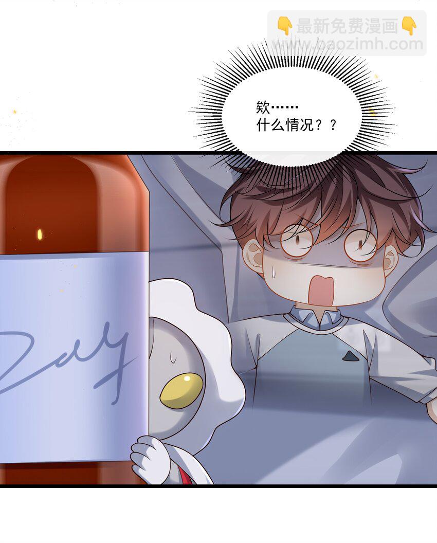 015 他怎么把我带回来了？！31
