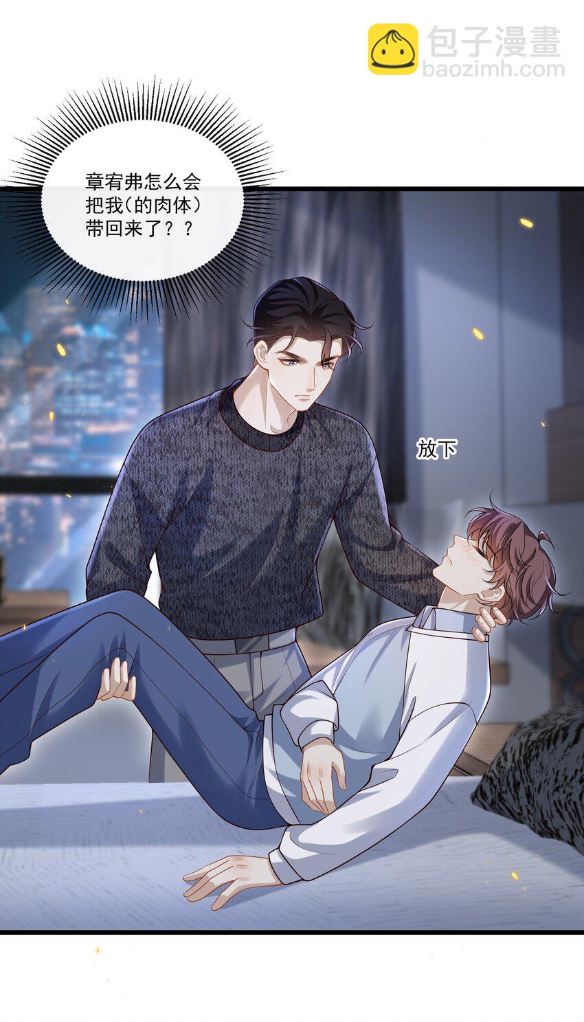015 他怎么把我带回来了？！32
