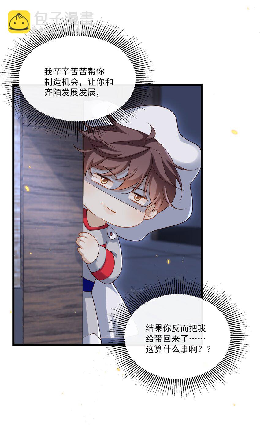 015 他怎么把我带回来了？！36