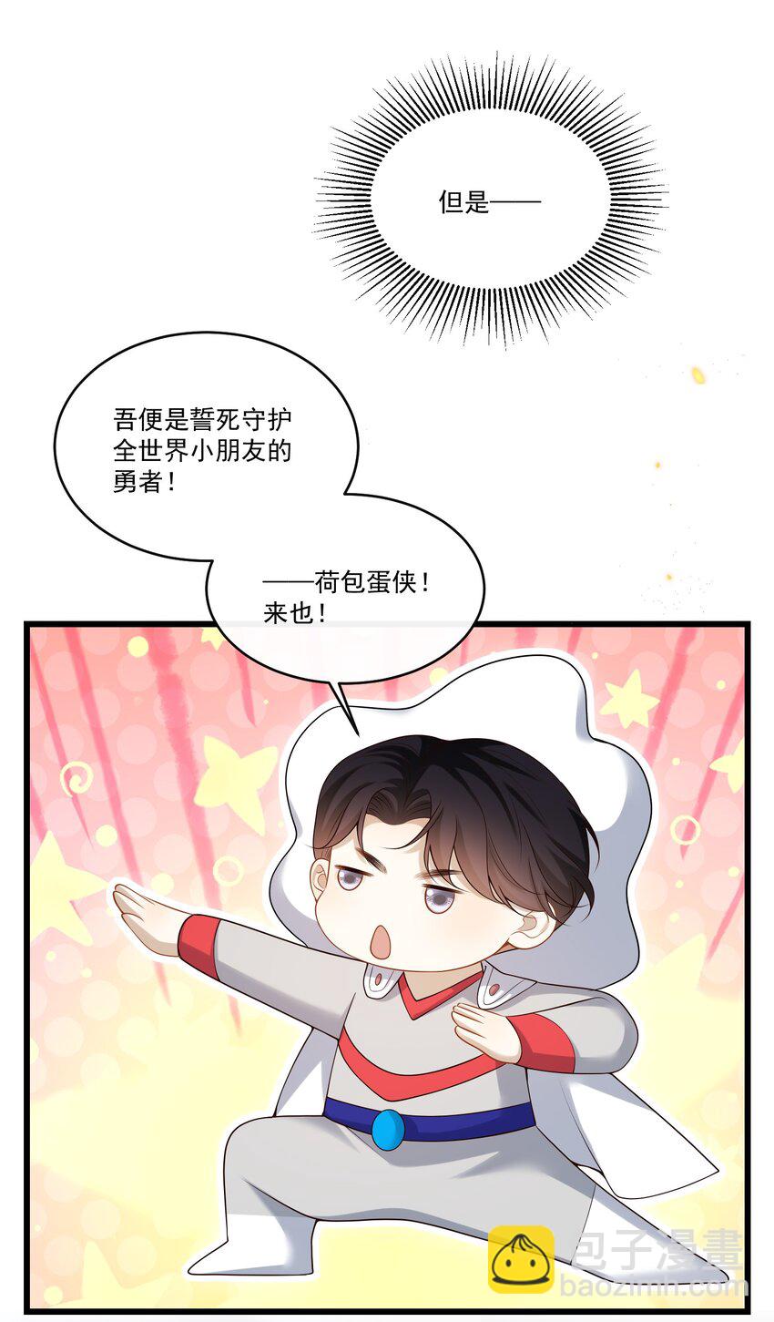 015 他怎么把我带回来了？！4
