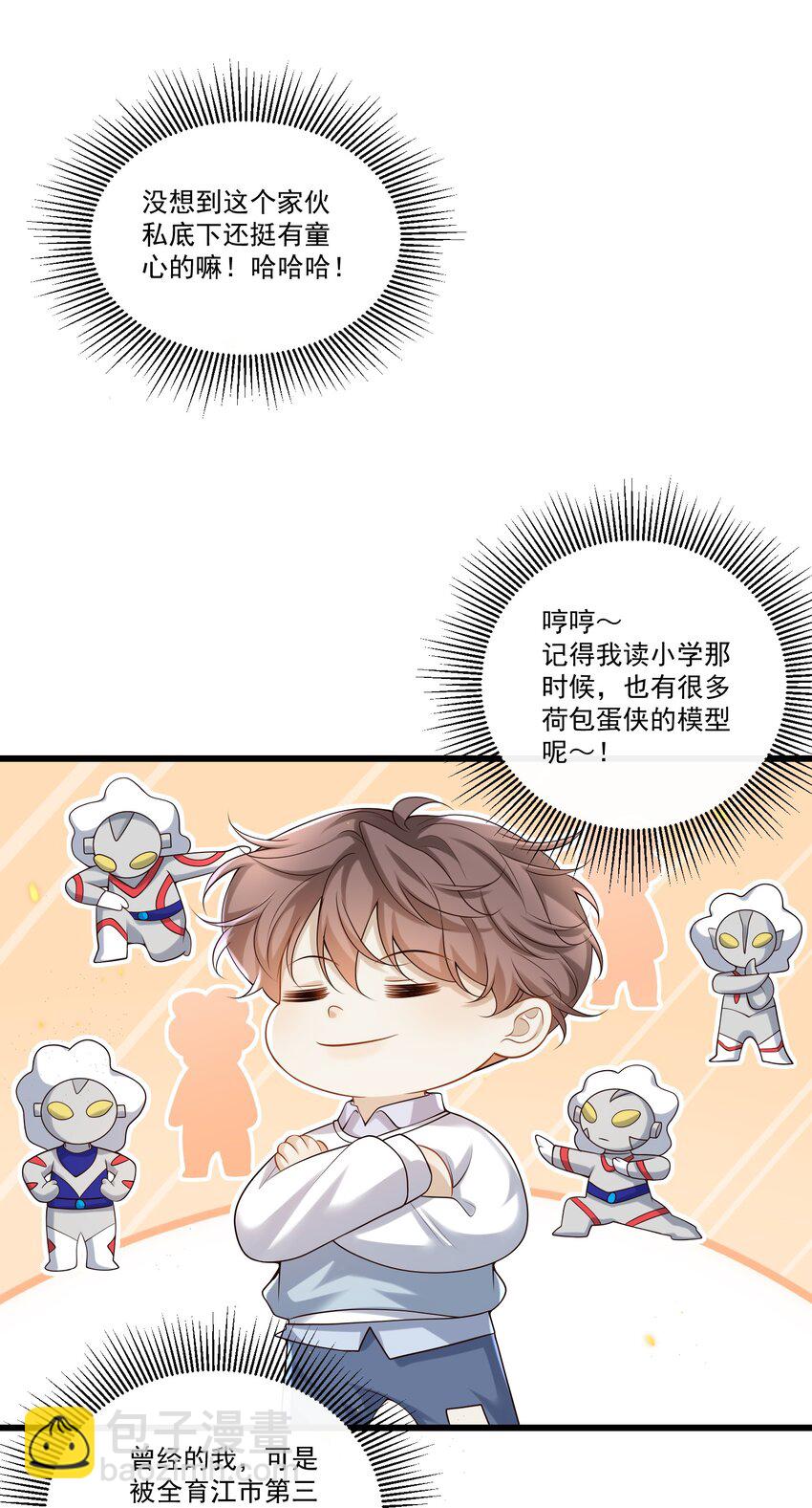 015 他怎么把我带回来了？！6