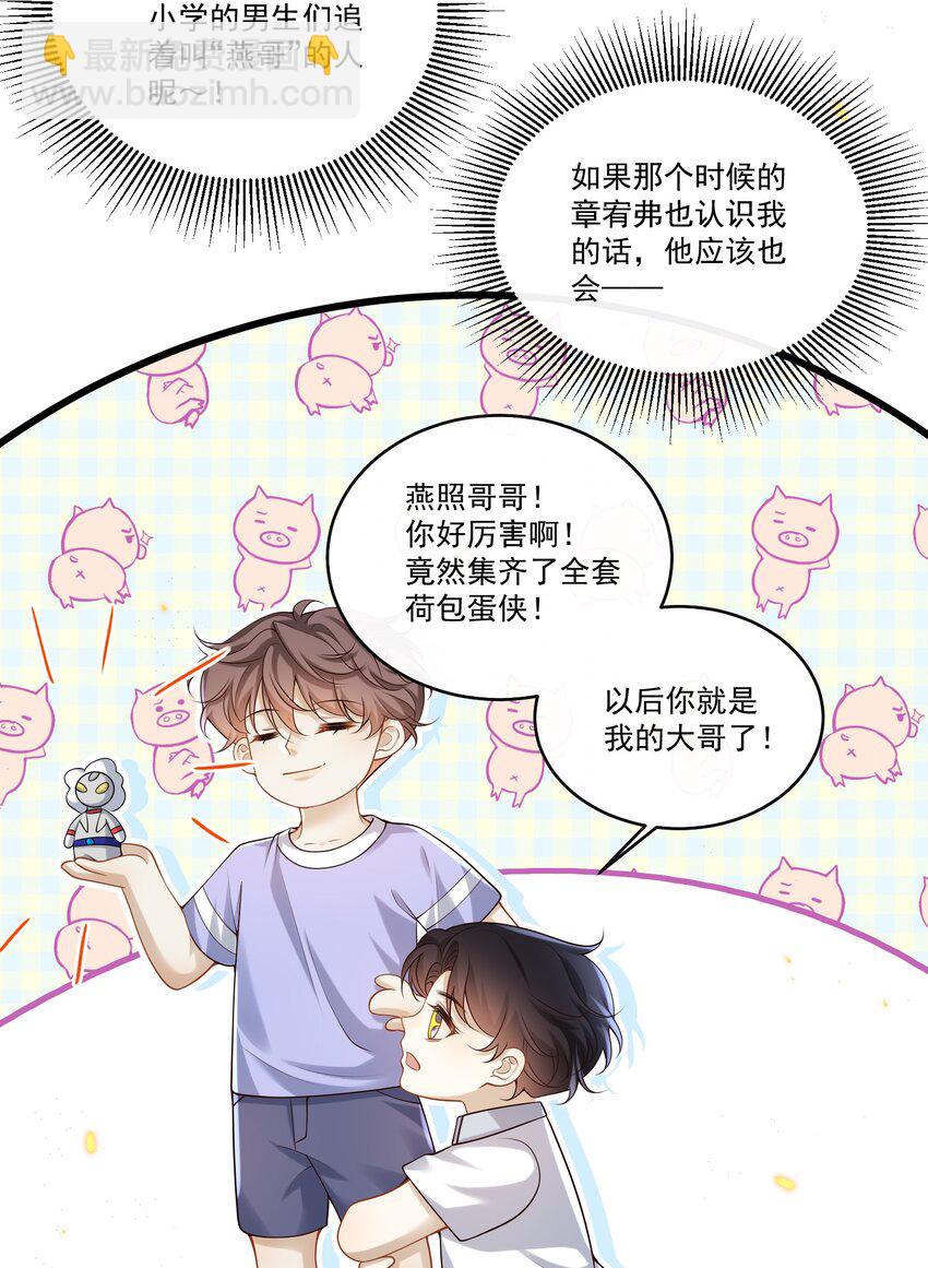 015 他怎么把我带回来了？！7