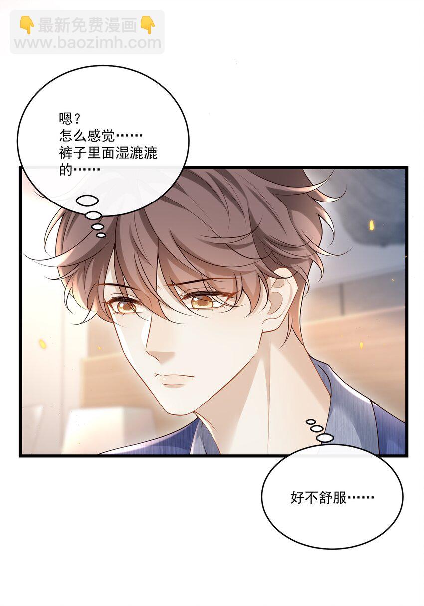 018 我是纯情高中小男生吗？！12