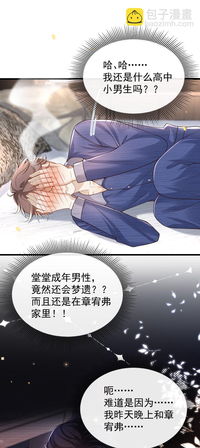 018 我是纯情高中小男生吗？！15