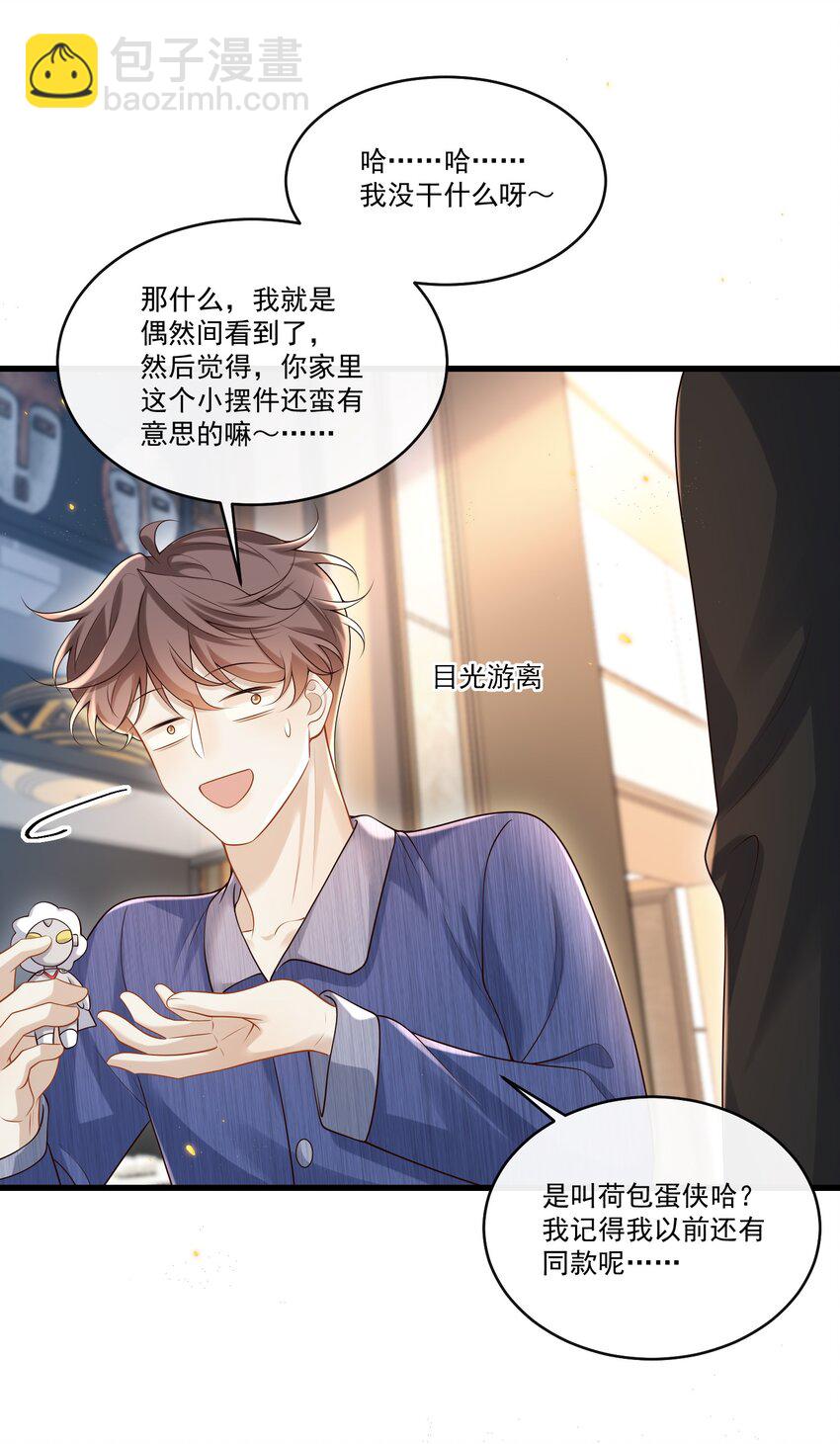 018 我是纯情高中小男生吗？！23