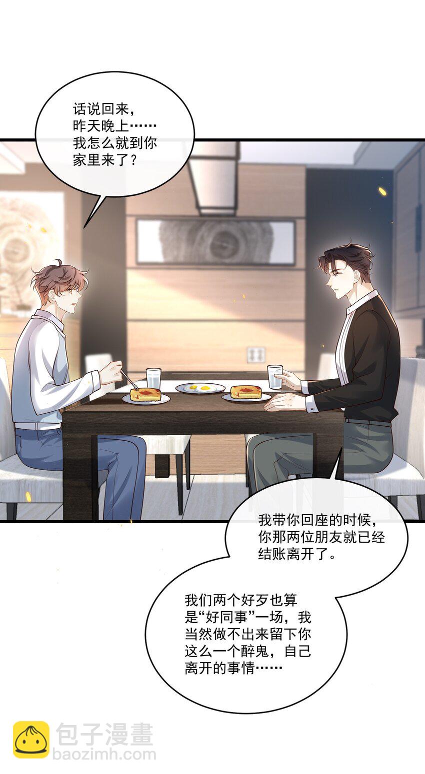 018 我是纯情高中小男生吗？！33