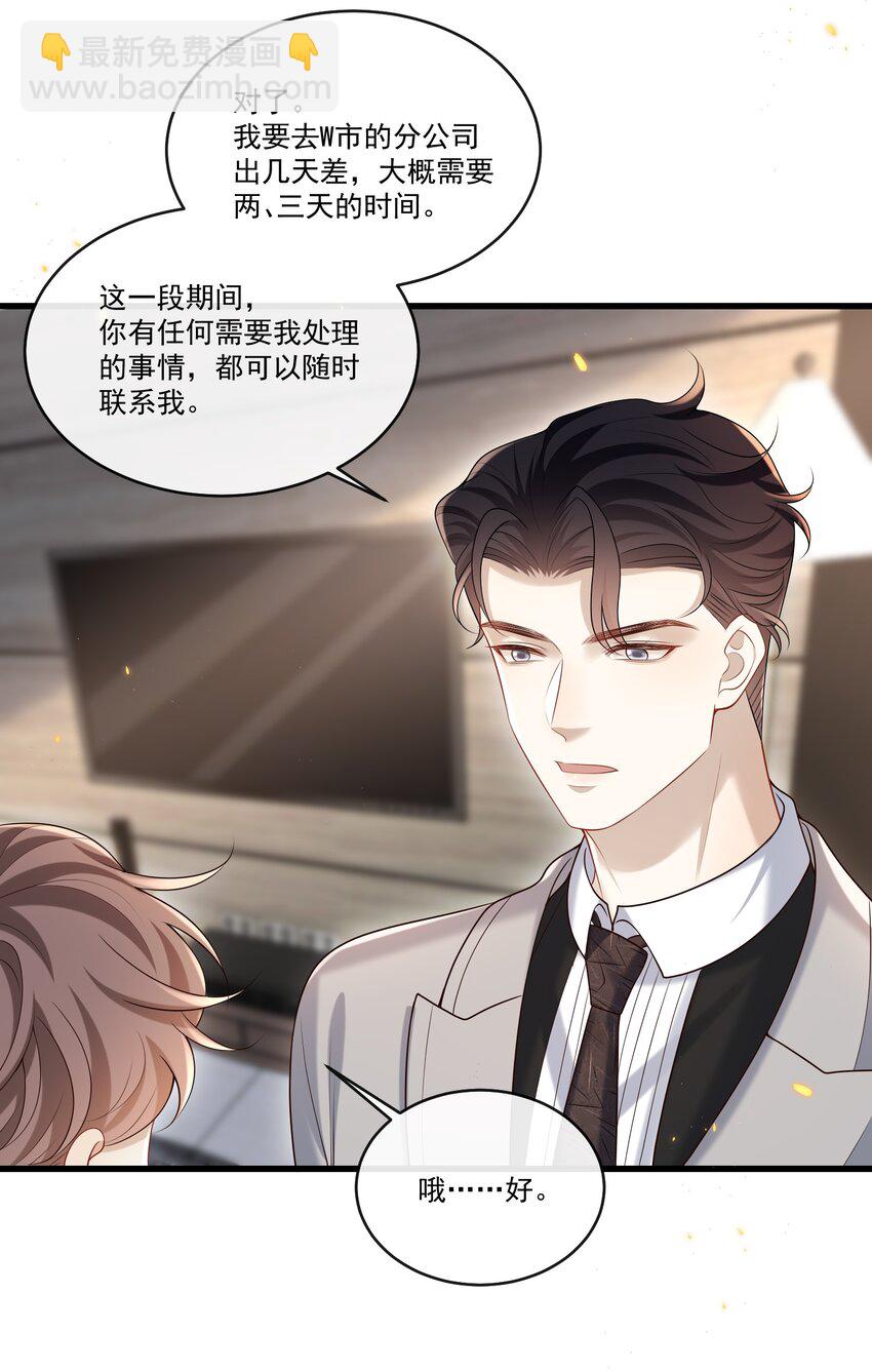 019 霸道总裁和他的小娇妻？10