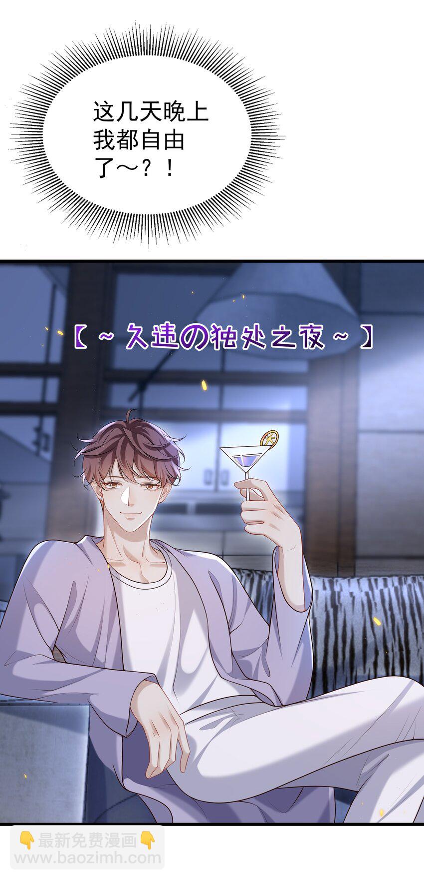 019 霸道总裁和他的小娇妻？12