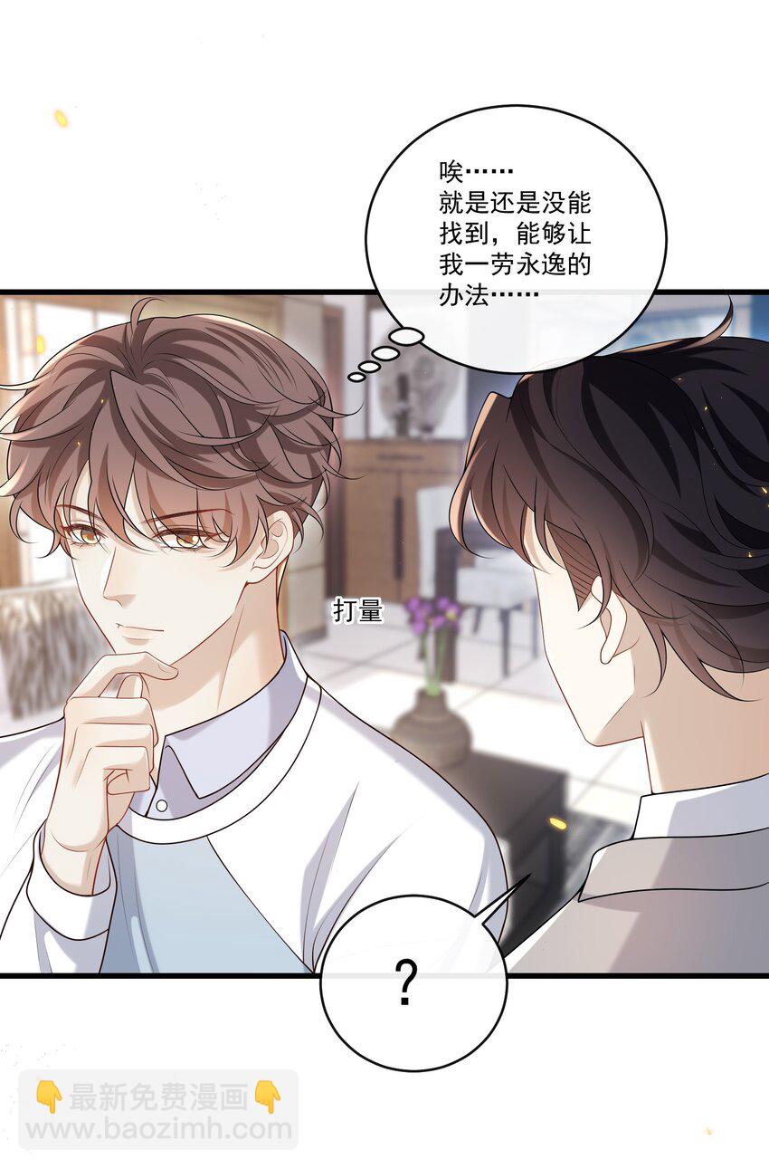 019 霸道总裁和他的小娇妻？13