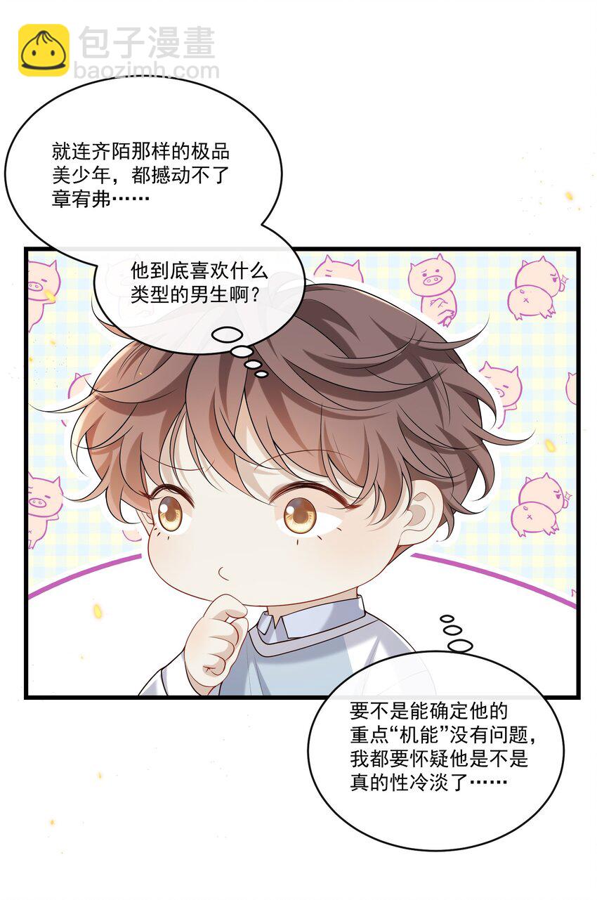 019 霸道总裁和他的小娇妻？14