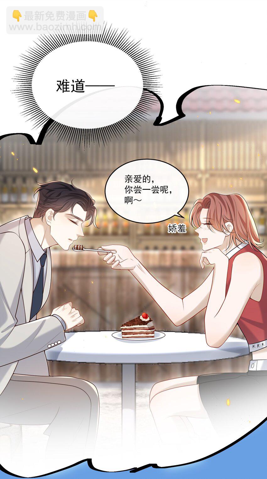 019 霸道总裁和他的小娇妻？15