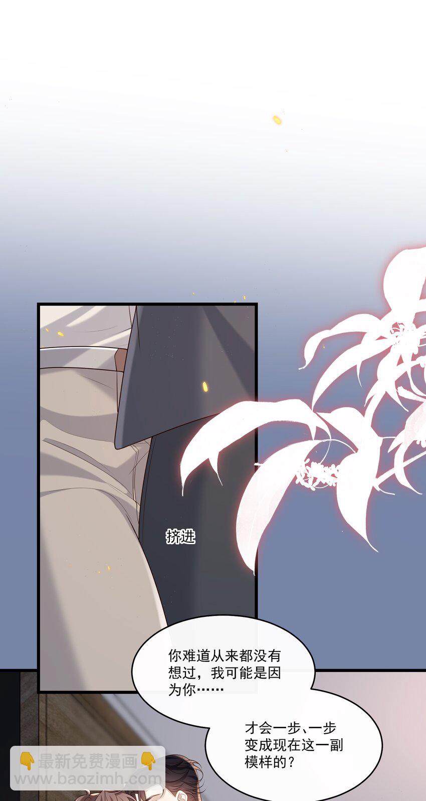 019 霸道总裁和他的小娇妻？21