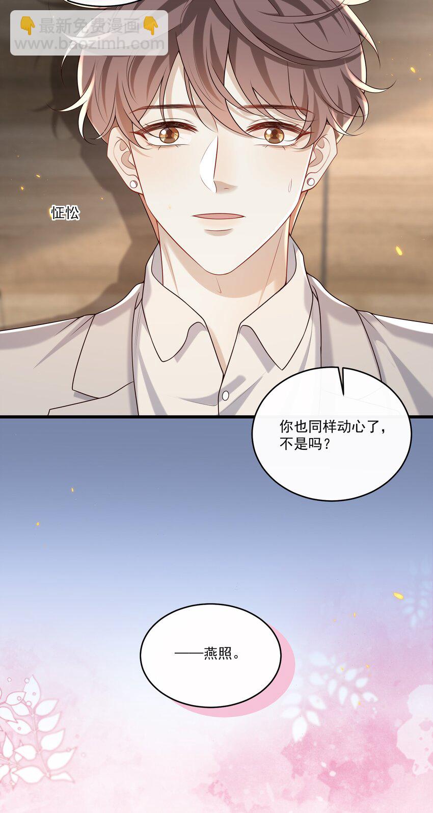 019 霸道总裁和他的小娇妻？23
